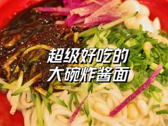 炸酱面-白魁老号饭庄(交道口店)