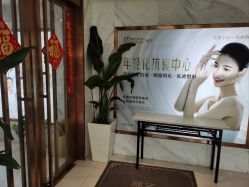 -武汉颜范薇美医疗美容门诊部