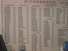 -沙湾姜撞奶甜品店(昌岗中路店)
