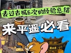 -平遥古城