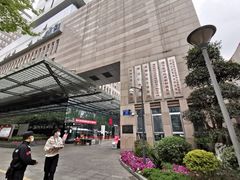 -成都市第二人民医院(庆云院区)
