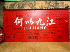 -九江市博物馆