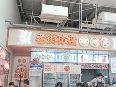 -中东大市场美食城