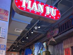 -萍姐火锅·公路夜市(南京新街口店)