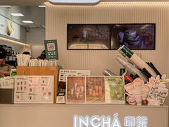 -INCHA印茶(附中东巷店)