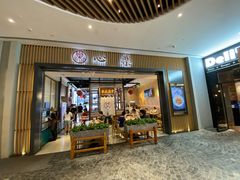 门面-心樂麵館(南洋1931店)