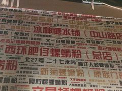 -螺大喜螺蛳粉火锅(雍和宫店)