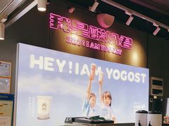 -我是酸奶君(壹方城店)