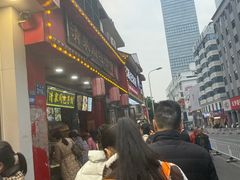 -清泉阁包子铺(中山路店)
