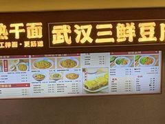 -王拐拐热干面·武汉三鲜豆皮(徐家汇店)