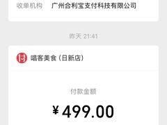 -唱客美食KTV量贩(日新路店)