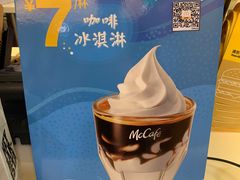 -麦当劳(总统大酒店店)