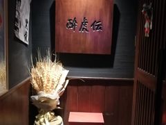 -醉虎传(南锣鼓巷店)