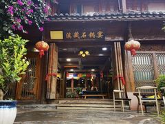 -滇藏石锅宴(北门坡古城管理局店)