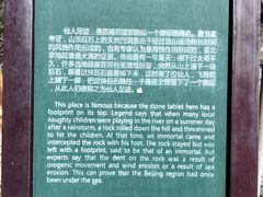 -北京凤凰岭