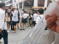 -叶氏麻糍(鼓浪屿店)