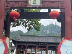 -大慈岩风景区