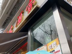 -北万新包子店(淮海店)