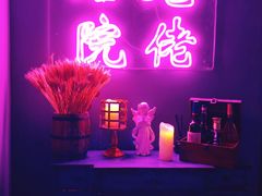 -后院儿·精酿·塔罗Happy Bar