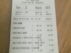 账单-無招牌海鮮(芽笼店)