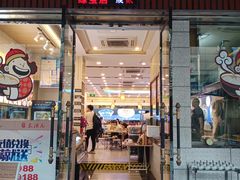 门面-朱洪元苏式面馆(绿宝广场店)