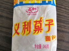 蜡纸大果子-百年义利(北兴路店)