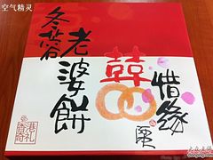 奇华饼家-奇华饼家(香港国际机场T1店)
