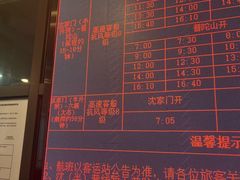-半升洞码头