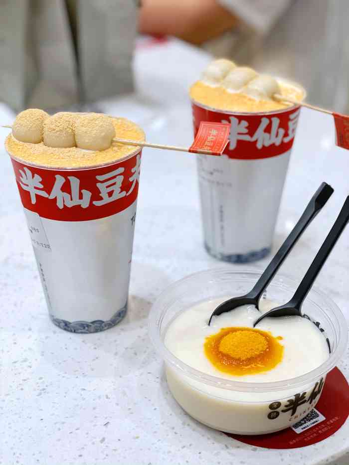 半仙豆夫(嘉兴八佰伴店)-"没想到我还有心情喝奶茶写评价[笑哭][笑.