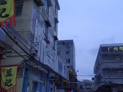 -蓝记云吞(正果店)