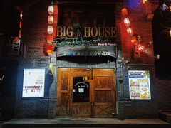 -BIGHOUSE·大房子电影主题融合餐厅(盐河巷店)