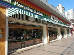 门面-果蔬好生活超市(双井店)