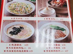 -日月永和中国餐饮名店(东湖店)