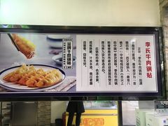 -老新隆牛肉锅贴(新街口店)
