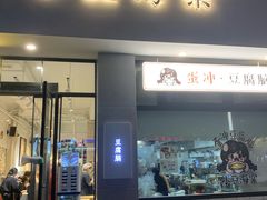 -小豆海棠(嘉兴路店)