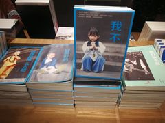 -方所(华润万象城店)