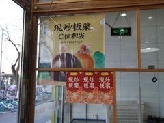 -粒上皇(崇文门店)