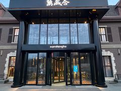 -万盛合(渔人码头店)