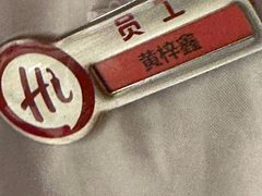 -海底捞火锅(长沙华创国际广场店)