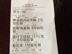 账单-布拉王港式美食(绿城店)