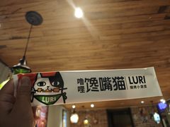 -馋嘴猫北京食堂·烤鸭·宵夜(亚运村店)