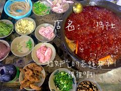 -星鸿社重庆老火锅