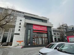 -陆地游轮吉林神农温泉