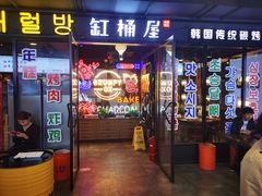 门面-·缸桶屋·韩式牛肋条自助烤肉(西湖D11店)
