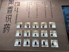 -北京中医药大学-中医药博物馆