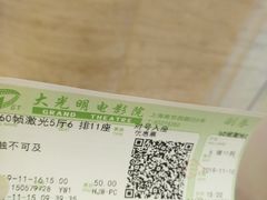 -大光明电影院(南京西路店)