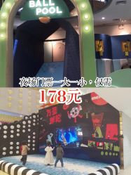 -meland club亲子乐园(重庆万象城店)