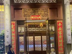 -卤鼎记·潮汕卤水火锅饭店(北京首店)