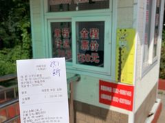 -青岛中山公园-索道售票处