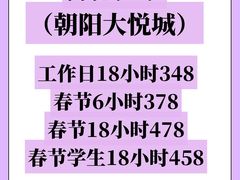 -海德温泉生活馆(朝阳大悦城店)